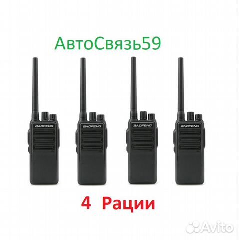 Комплект раций Баофенг BF 1904 - 4 шт