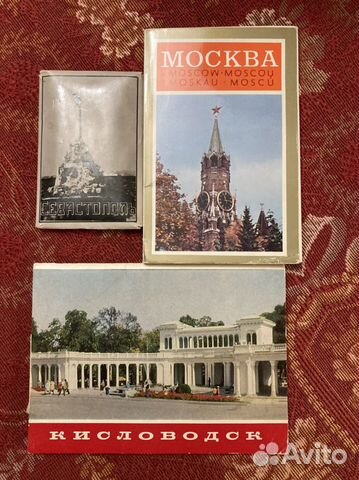 Советские открытки