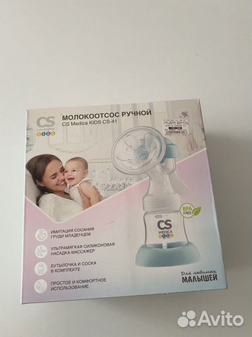 Молокоотсос ручной