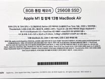 MacBook Air 13 M1 (Новый, Южная корея)