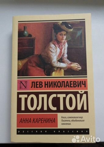 Анна Каренина