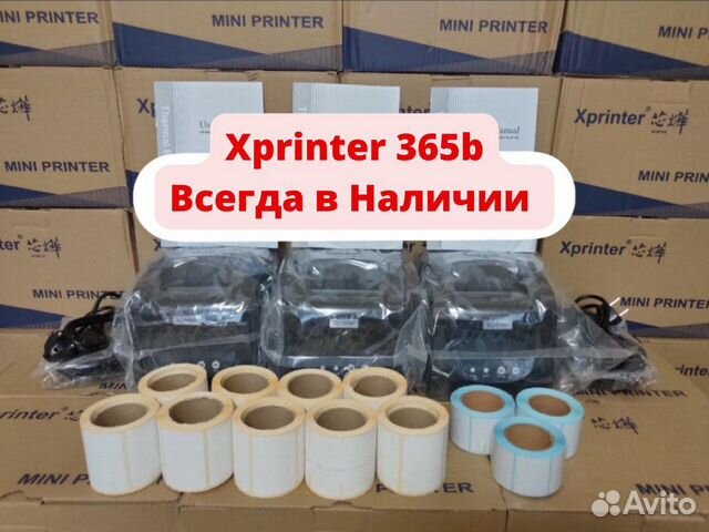 Термопринтер Xprinter XP-365B Этикетки