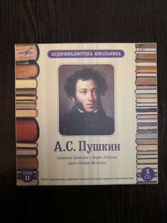 CD диски аудиобиблиотека школьника