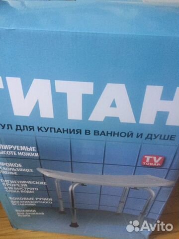 Леомакс телемагазин стул для ванной титан