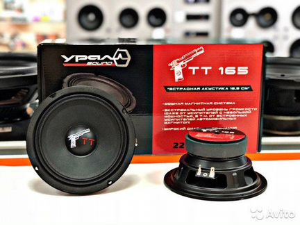 Колонки ural (урал) TT 165. Динамики урал