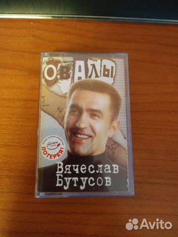 Аудиокассеты с записью