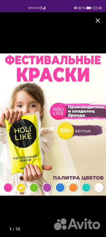 Краски Холли