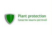 Plant protection - средства защиты растений