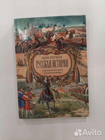 Книга для детей 