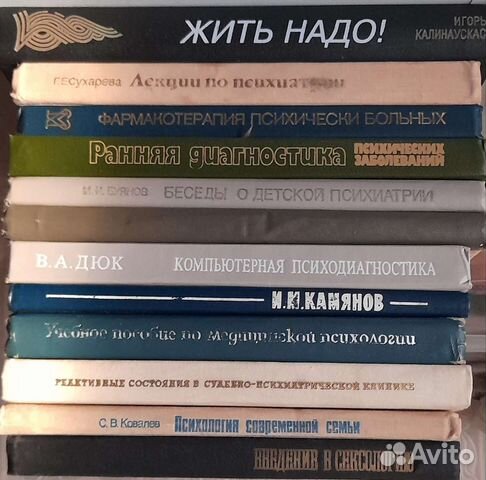 Книги психология,психиатрия,неврология,медицина