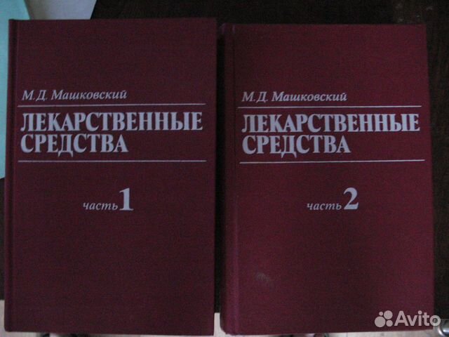 Машковский 