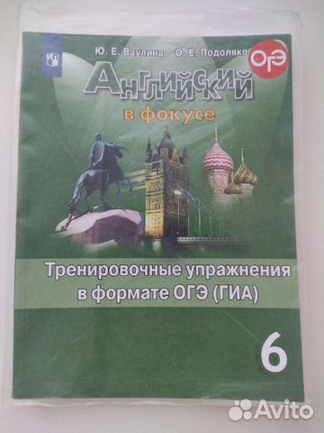 Англ.яз. тренировочные упр. в формате огэ,6кл