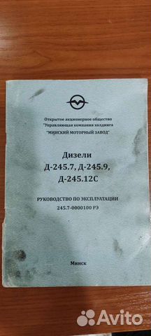 Руководство по эксплуатации