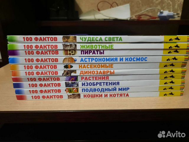 Книги 100 фактов