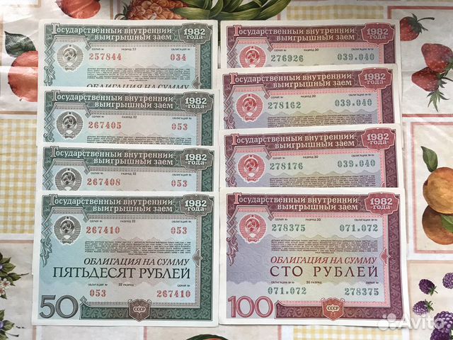 Боны спб. Облигации 1982 года. 50 Рублей 1982. 58 $ В рублях. ПАО самолет облигации р10 минусы.