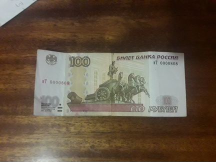 Купюра с красивым номером 00000