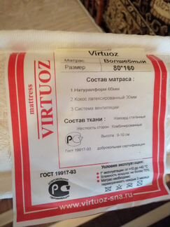 Кровать детская + матрас