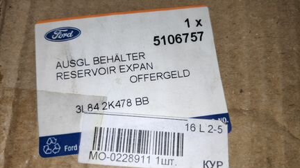 Расширительный бачок Ford