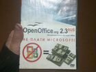 Диск Open office 2.3rus