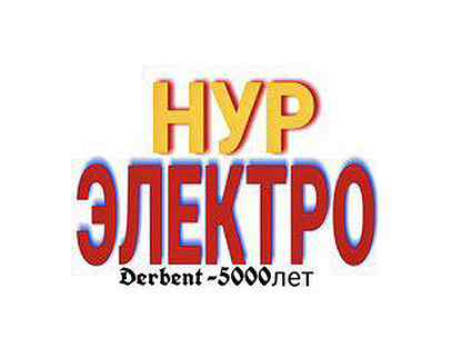 дворы частных домов дербент. проекты домов в дербенте. свежие вакансии авито дербент. свежие вакансии авито дербент. турлучный дом дербент.