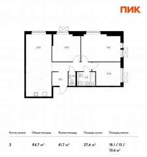 3-к квартира, 84.7 м², 10/33 эт.
