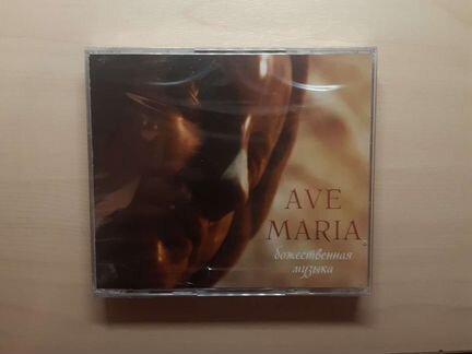 Ave Maria (божественная музыка) три диска