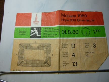 Билет 1980г