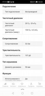 Наушники без проводные Razer nari Essential