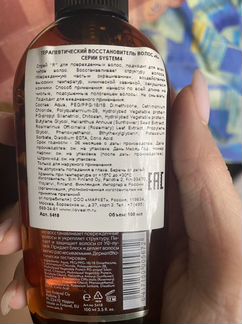 Спрей для волос system4