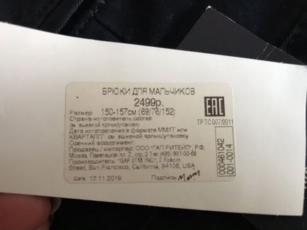 Брюки для мальчика новые