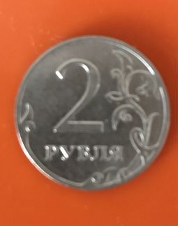 2 рубля Брак