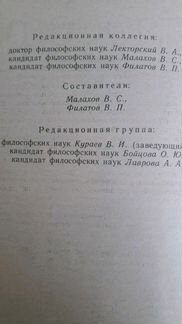 Современная западная философия. Словарь