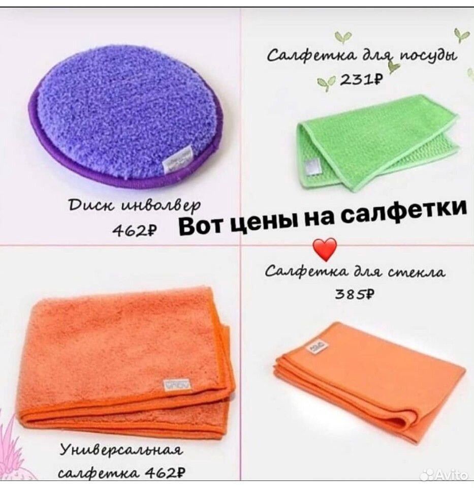 гринвей тряпка для мебели