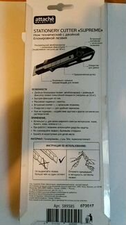 Нож технический attache