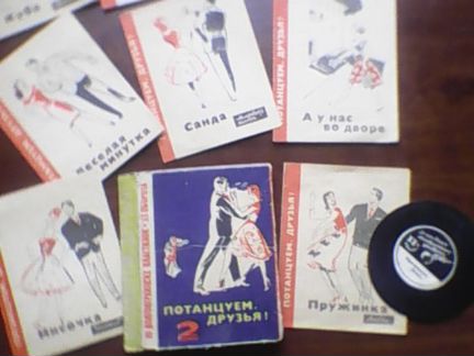 Пластинки (винил)