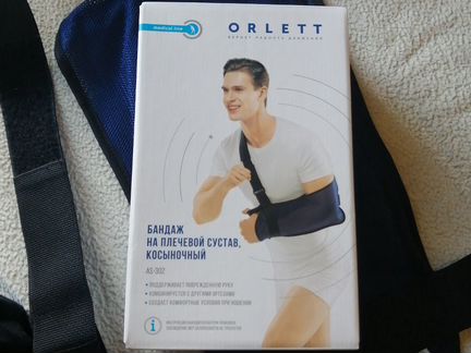 Бандаж на плечевой сустав