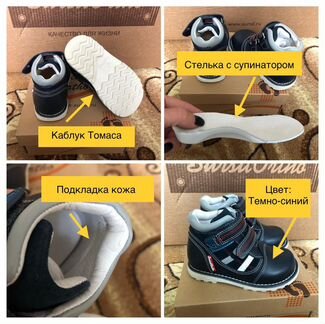 Ботинки ортопедические демисезонные Сурсил новые