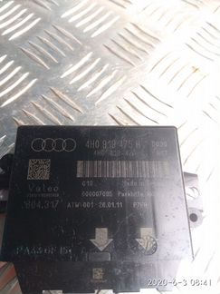 Эбу Парктроников Audi 8K0919475- 4E0- 7P6- 4H0