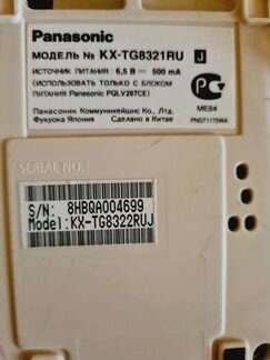 Радиотелефон Panasonic KX-TG8321RU