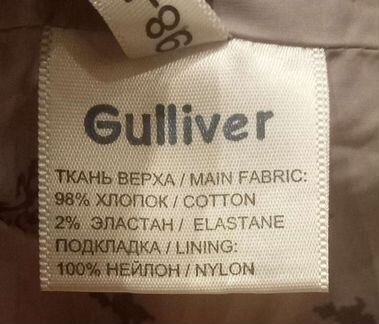 Костюм для мальчика Gulliver