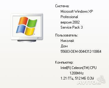 Компьютер в рабочем состоянии