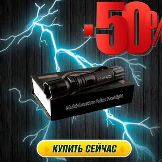 Многофункциональный фонарь