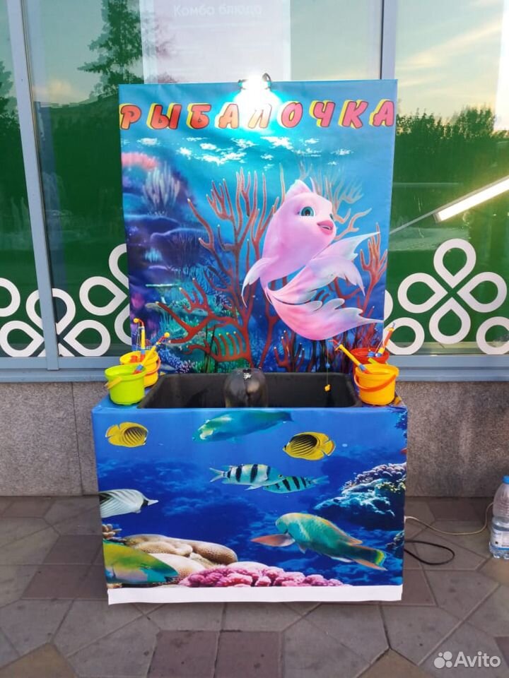 Аттракцион рыбалочка