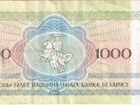 Банкнота Республики Беларусь объявление продам