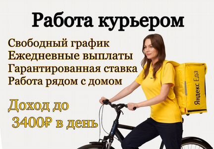 Подработка распространитель объявлений. Работа в интернете. Подработка в воронеже свободный график. Работа свободный график ежедневные выплаты. Выплаты ежедневно.
