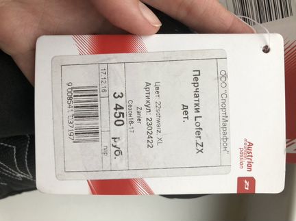 Перчатки детские zanier lofer zx