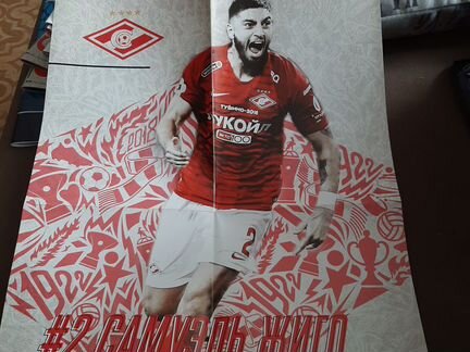Спартак - цска. Официальная программа матча