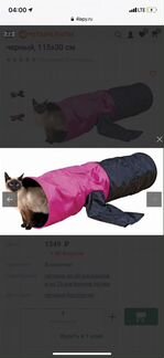 Тоннель для кошек Trixie