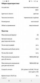 Мфу Canon Pixma MP530