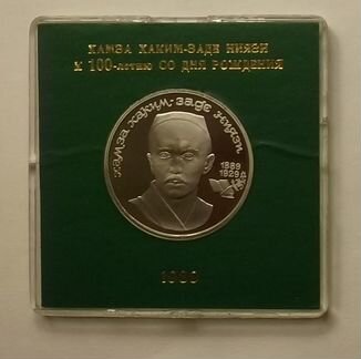 Продам монету Ниязи (proof)
